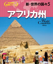 楽天市場】帝国書院 地理シリーズ 世界の国々 全10巻の通販