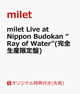 【楽天ブックス限定先着特典】milet Live at Nippon Budokan “Ray of Water”(完全生産限定盤)(クリアマ…