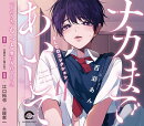 BLCDコレクション ナカまであいして4