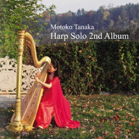 Motoko Tanaka Harp Solo Second Album [ 田中資子 ]