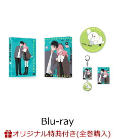 【楽天ブックス限定全巻購入特典】正反対な君と僕 第4巻【Blu-ray】(Blu-ray描き下ろしA4クリアファイル+アンブレラマーカー2個セット(鈴木、谷)) [ 阿賀沢紅茶 ]