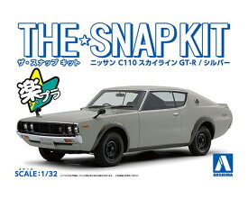 ザ☆スナップキット 1/32 ニッサン C110スカイラインGT-R(シルバー) 【No.18-A】 (プラモデル)