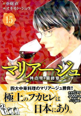 �ޥꥢ����������μ����ǽ��ϡ���15��