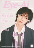 Eye-Ai 2026年4月号【表紙:七五三掛龍也(Travis Japan)】 [ Eye-Ai編集部 ]