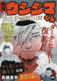 �Ƕ⥦�����ޤ��󥶥ץ�ߥ����2��