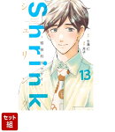 【全巻】Shrink〜精神科医ヨワイ〜　1巻ー13巻セット
