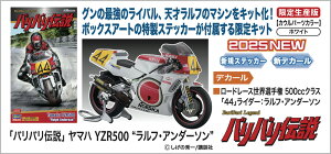 1/12 woo`x }n YZR500 gtEA_[\h ySP664z (vf)