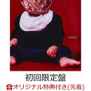 【楽天ブックス限定先着特典】ghosts (初回限定盤 CD＋DVD)(リボンキーホルダー)