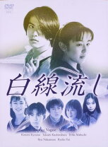 楽天市場】白線流しの通販 
