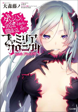 ���󥸥��˽в񤤤����Τϴְ�äƤ�������������ե��ߥꥢ�����˥��롡episode�ե쥤��