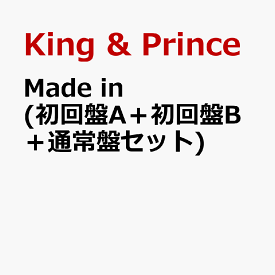 Made in (初回盤A＋初回盤B＋通常盤セット)(特典なし) [ King & Prince ]