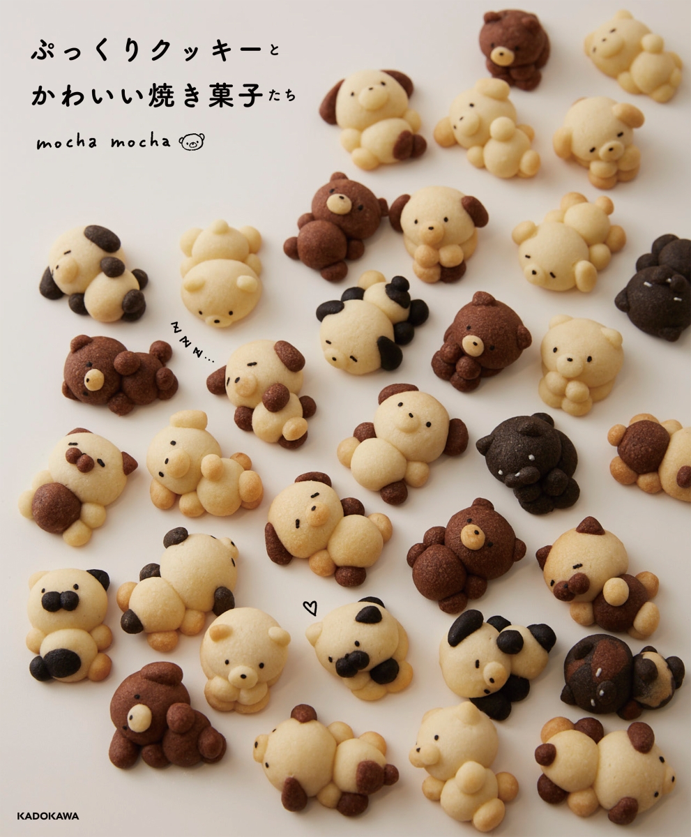 楽天ブックス: ぷっくりクッキーとかわいい焼き菓子たち - mocha mocha