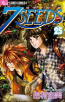 7SEEDS（25）