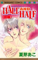 Half and half(前編)