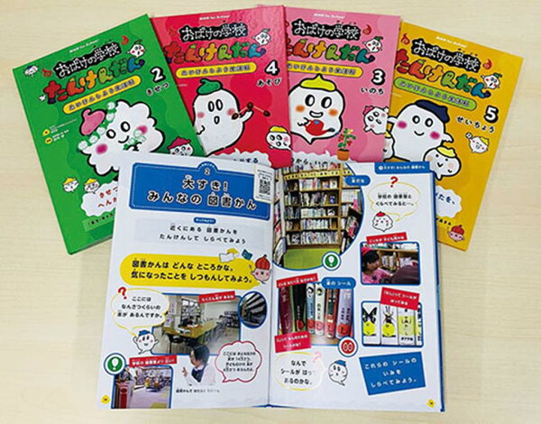楽天ブックス NHK for Schoolおばけの学校たんけんだん(全5巻セット) たいけんしよう生活科 NHK「おばけの学校