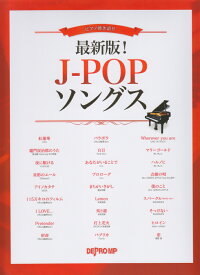 楽天市場 最新版jポップソングスの通販