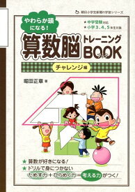 楽天市場 算数 小学生 脳トレの通販