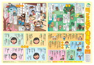 ことばの世界を広げる ことわざ・慣用句 （キッズレッスン 学習ポスター）