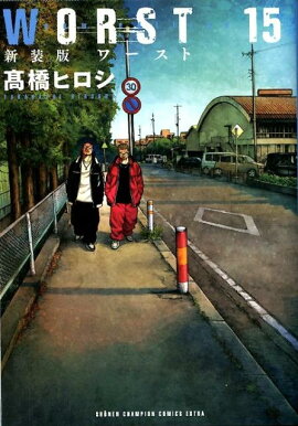 ������ WORST 15