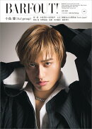 BARFOUT! バァフアウト! 2024年7月号