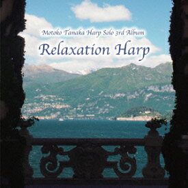 Motoko Tanaka Harp Solo Third Album: 'Relaxation Harp' [ 田中資子 ]