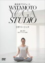 綿本彰プロデュース WATAMOTO YOGA STUDIO ヨガベーシック [ AVI ] ランキングお取り寄せ