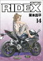 RIDEX��vol��14��