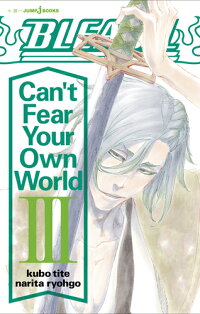 楽天ブックス Bleach Can T Fear Your Own World 3 久保 帯人 本