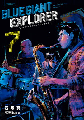 BLUE GIANT EXPLORER��7��