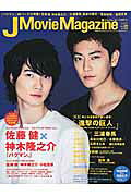 J　Movie　Magazine（vol．02（2015））