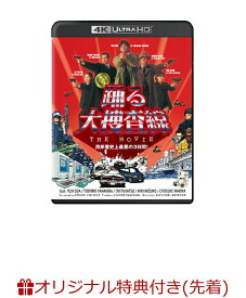 【楽天ブックス限定先着特典】踊る大捜査線 THE MOVIE【4K ULTRA HD】(ロゴ入りステッカー) [ (邦画) ]