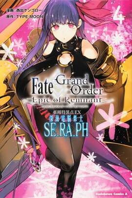Fate��Grand��Order��-Epic��of��Remnant-�������ð���EX��������Ǿ���ڡ�SE��RA��PH����4��