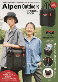 Alpen Outdoors OFFICIAL BOOK 【特別アイテム】 NANGA 特大保冷バッグ