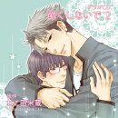 ドラマCD 酷くしないで TREAT ME GENTLY,PLEASE 2