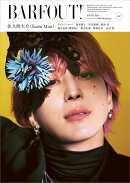 BARFOUT! バァフアウト! 2024年8月号 AUGUST 2024 VOLUME 347 佐久間大介(Snow Man)