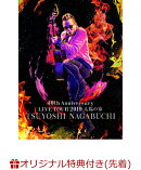 【楽天ブックス限定先着特典】TSUYOSHI NAGABUCHI 40th Anniversary LIVE TOUR 2019『太陽の家』(チケットホルダー)