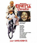 ニュー・シネマ・パラダイス【Blu-ray】