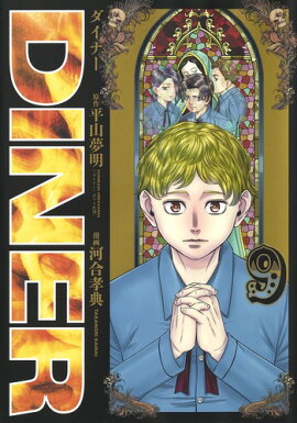 DINER�����ʡ� 9