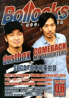 Bollocks（no．009（2013　08）） PUNK　ROCK　ISSUE ダストボックス／カムバック・マイ・ドーターズ／ザ…