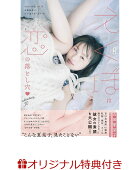 12/24ȯ�䡪�ؤ����ܤ�������Ȥ��ꡡAnniversary30��