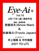 Eye-Ai ＋Vol.16【表紙:宮舘涼太(Snow Man) & 松倉海斗（Travis Japan）】