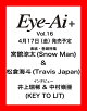【予約】Eye-Ai ＋Vol.16【表紙:宮舘涼太(Snow Man) & 松倉海斗（Travis Japan）】