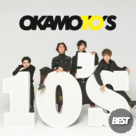 10’S BEST (初回限定盤 2CD＋Blu-ray) [ OKAMOTO’S ]