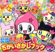 たまごっち！（たまハートにギガキュン）