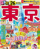 るるぶ東京'26