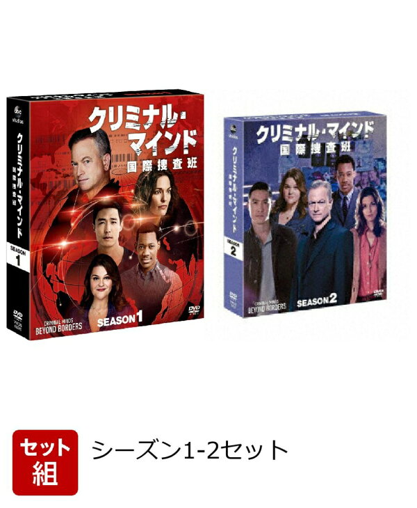 楽天ブックス 【セット組】クリミナル・マインド 国際捜査班 シーズン12セット コンパクト BOX 2100012054669 DVD 楽天ブックス 【セット組】クリミナル・マインド 国際捜査班 シーズン12セット コンパクト BOX 2100012054669 DVD