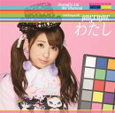 出すぎた杭は打たれない／ドンデンガエシ／わたし (初回限定盤C CD＋DVD)