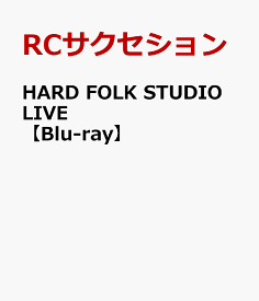 HARD FOLK STUDIO LIVE【Blu-ray】 [ RCサクセション ]