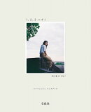 ハン・ヒョジュ フォトブック 1、2、3 ハナ!