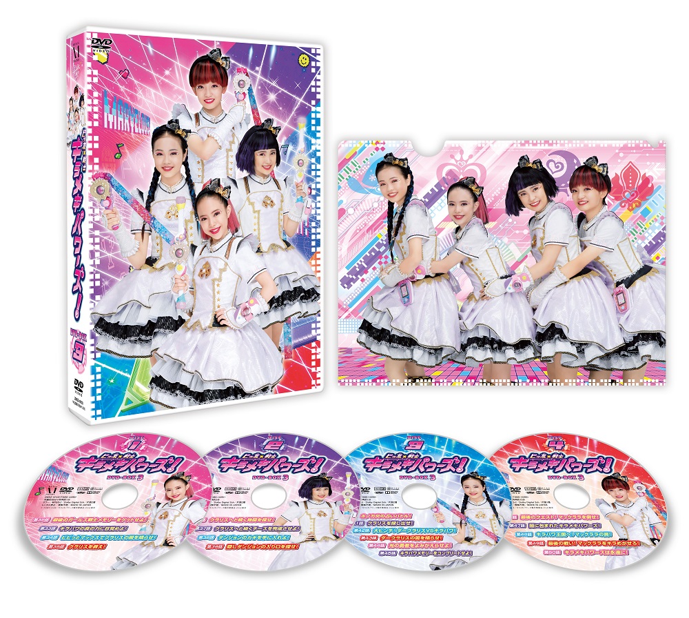 楽天ブックス: ビッ友×戦士 キラメキパワーズ！DVD BOX Vol.3 - 三池